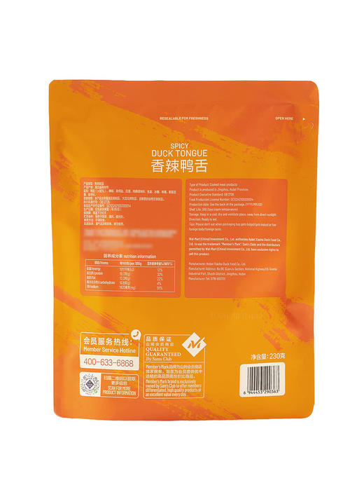MM 山姆 Member's Mark 香辣鸭舌 230g 商品图5