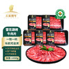 【冻品】天莱香牛有机雪花涮烤牛肉片200g*5盒 商品缩略图5