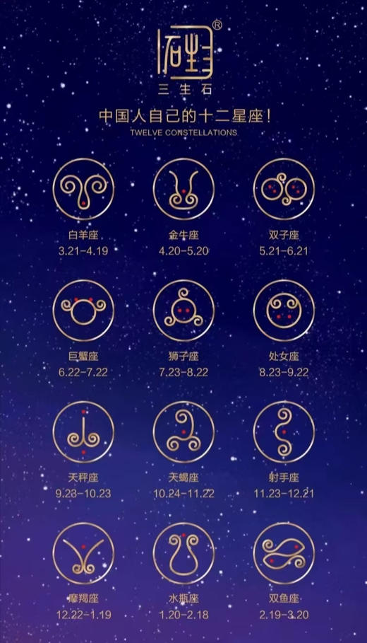 春日绽放 | 三生石星座香氛多用磁力线 舒缓精油套装福利 商品图11