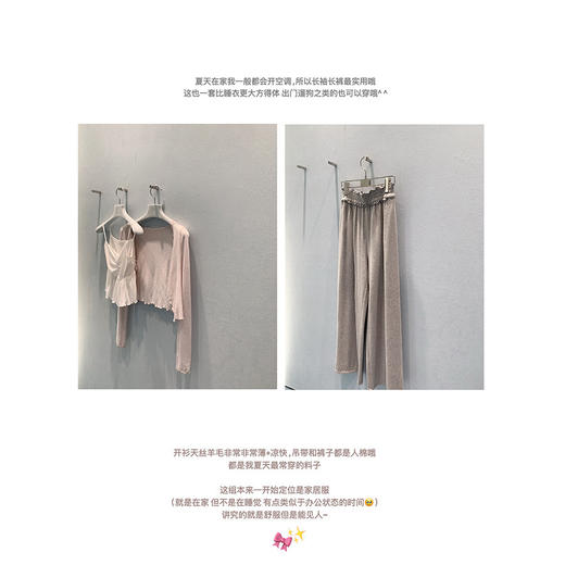 金蘑菇菇 居家舒适美学/ 开衫+吊带+小灰裤 商品图1
