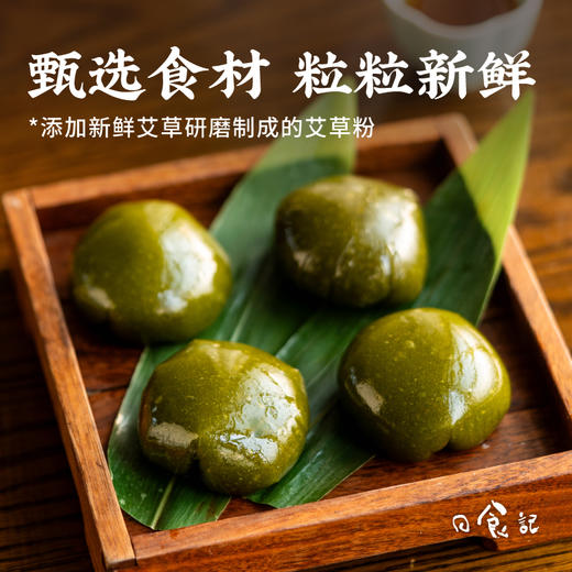 日食记常温青团艾草鲜花青团蛋黄肉松芋泥奇亚籽青团糕点即食 商品图5