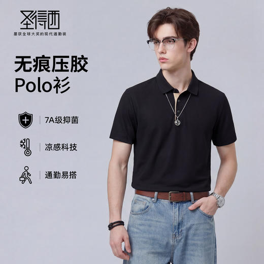 【7A抑菌&凉感】圣得西男士短袖polo衫2026新款春季职场商务上衣 商品图3