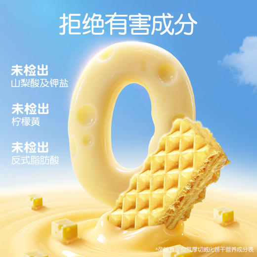 【品牌直发】孕味食足空气厚切威化饼干孕妇零食小吃营养孕期低糖饱腹代餐零食 商品图4