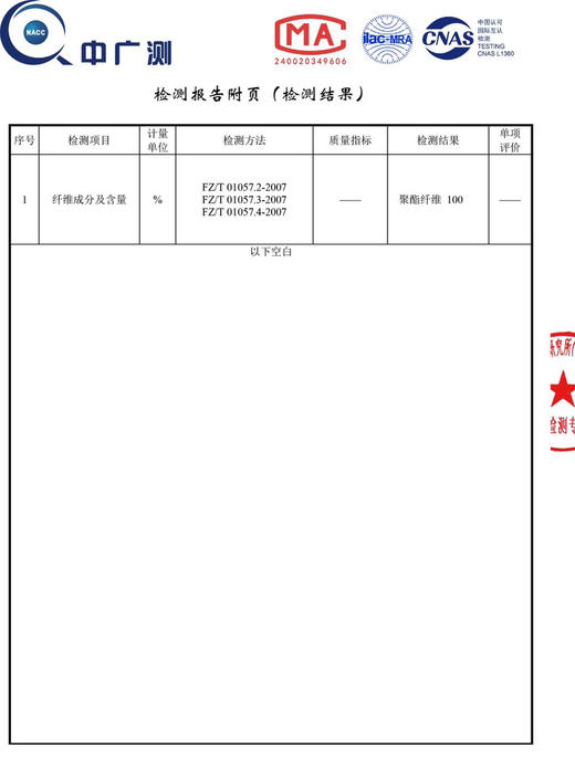 索罗娜抗皱形态记忆棉休闲裤直筒裤031307 商品图11