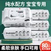 手口清洁湿巾4包装/每包80抽 商品缩略图0