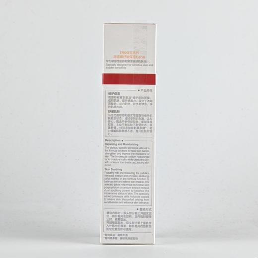 薇诺娜舒敏保湿特护霜极润洗面奶面膜水乳面霜精华液敏感肌护肤品 商品图3