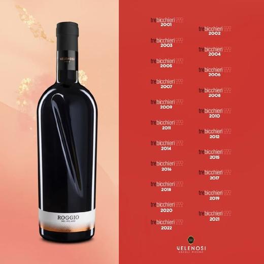 【21次荣登大红虾三杯奖】罗吉欧 Roggio 2021新年份！镇店爆款 Velenosi 'Roggio del Filare' Rosso Piceno Superiore 商品图3