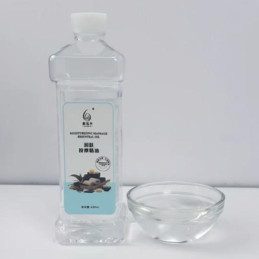 新泓宇-养生润肤油（430ml）【按摩油、刮痧、推背、开背】 商品图1
