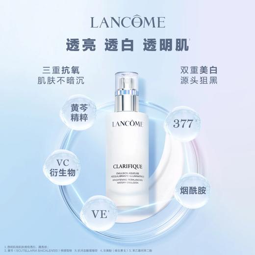 春日限定【口碑推荐】「送礼盒礼袋」LANCÔME兰蔻净澈焕肤双重精华水150ml+兰蔻极光精华乳75ml+兰蔻极光焕白精华液30ml_YUAL 商品图8