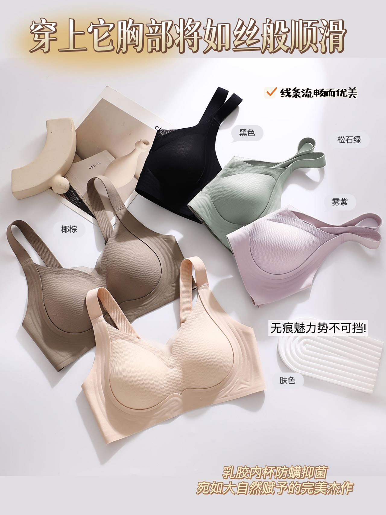 62129高颜值舒适无磁透气孔内衣天然乳胶内杯抑菌抑螨，轻薄柔软无负感