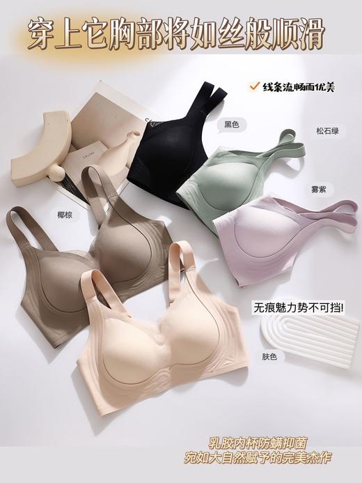 62129高颜值舒适无磁透气孔内衣天然乳胶内杯抑菌抑螨，轻薄柔软无负感 商品图0