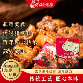 真正老陆稿荐休闲卤排骨120g袋装卤味熟食即食零食小吃无锡特产