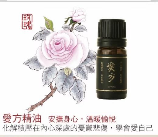 阿原 爱方精油5ML  9903020401-F 商品图1