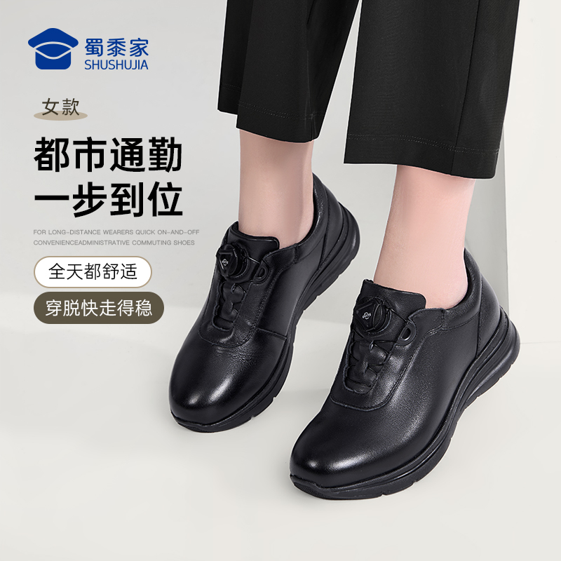 【女款远途者快速穿脱行政通勤鞋】户外通勤牛皮皮鞋女士减震鞋商务休闲低帮鞋XT605
