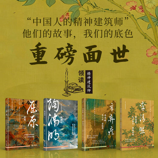 李清照：从汴梁月到临安雨，从汴京风华到乱世飘零，还原李清照风骨与才情 商品图5