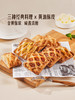 MM 山姆 Member's Mark 迷你黄油咸丹麦 1*12'S 商品缩略图1