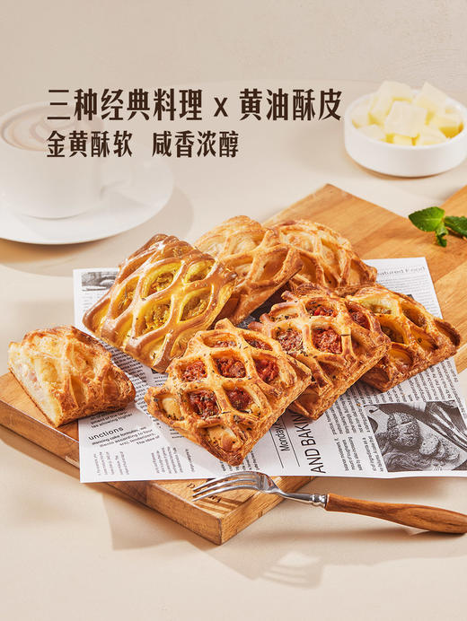 MM 山姆 Member's Mark 迷你黄油咸丹麦 1*12'S 商品图1