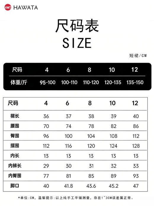 哈瓦塔运动防晒（假两件）工装短裙 商品图5