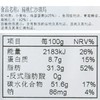 扁桃仁沙琪玛130g 商品缩略图2