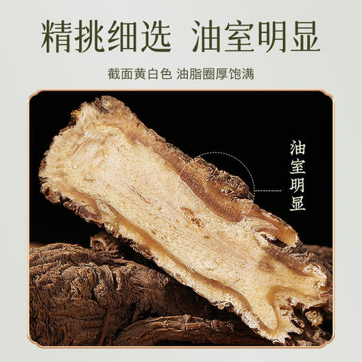 神农葆易圣有机当归片中药材切片当归干货泡茶正品新货140g 商品图3