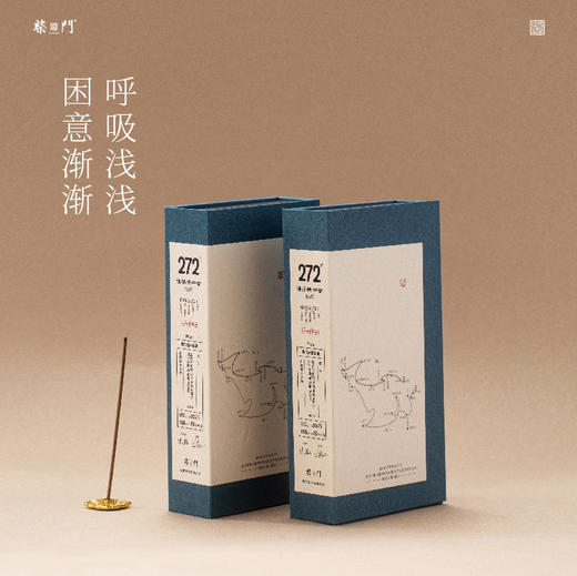 【柴门香store】李煜的入梦香|鹅梨帐中香 商品图3