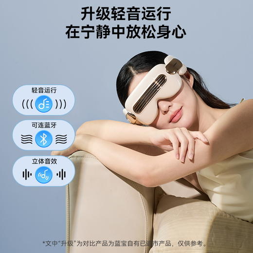 蓝宝 呵护视力 眼部舒缓按摩器   冷热敷润眼 无雾化 商品图5