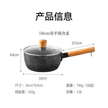 京东京造 小奶锅煮面汤锅 麦饭石色不粘锅雪平锅蒸煮辅食锅 带盖18cm /厨具 /烹饪锅具 /奶锅/辅食锅/泡面锅 商品图5
