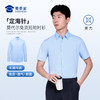 【定海针莫代尔免烫通勤长袖/短袖衬衫】商务抗皱免烫衬衫男士0感透气休闲衬衣CZ601/CZ604 商品缩略图7