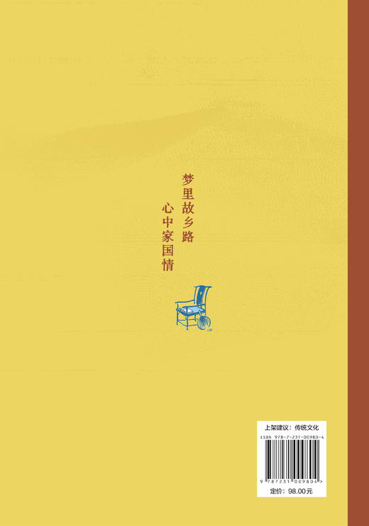 烟火深处——传统文化根脉在故乡 商品图1