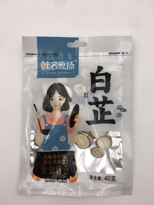 味名源扬白芷40g*50袋 商品图0