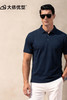 【莫代尔棉】【DKP】大依优型大码男装夏季纯色短袖POLO衫商务休闲上衣300斤 商品缩略图5