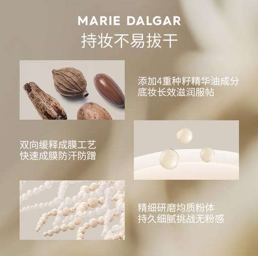 玛丽黛佳种籽贴肤锁妆气垫1+1替换装（2.0版）W01皑雾 黄一白推荐色号-0748 商品图8