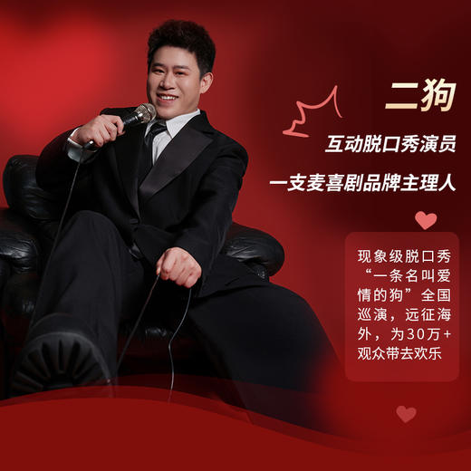 【预售】一条名叫爱情的狗 小狗的爱，永远代表炽热与真诚， 商品图2