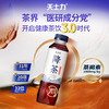 降茶 高茶褐素 植物无糖饮料 0糖0卡0脂 低咖啡因 普洱茶纯茶饮 商品缩略图3