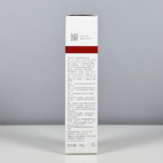 薇诺娜屏障特护霜院线修护面霜敏感肌舒缓干燥泛红补水保湿强韧 商品图3