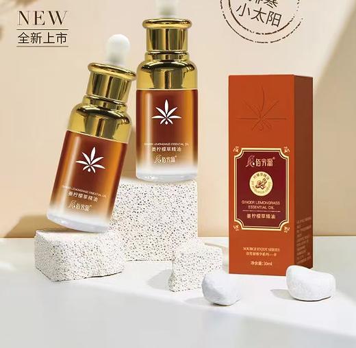 佰芳源臻享系列精油,三种香型可选 30ml 商品图4