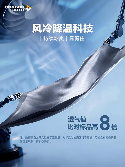 二代龙牙隐腾轻量长裤 商品图2