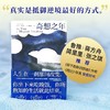 奇想之年 琼·狄迪恩 2025年新版 陈鲁豫章小蕙推荐同款  新经典FX 商品缩略图2