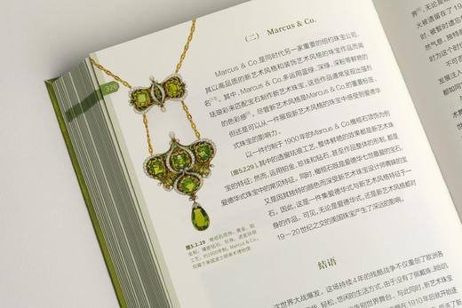 《从古埃及到中国：橄榄石里的世界史》 商品图11