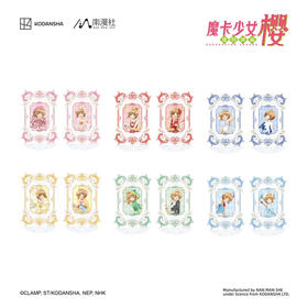 魔卡少女樱-亚克力旋转立牌盲抽