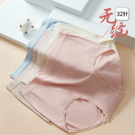 20976#新色高腰女士莫代尔内裤抗菌中腰透气无痕3条装均码 商品图1