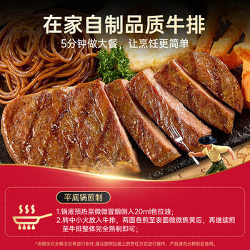 必胜客必胜优选调理西冷牛排180g  牛肉烧烤火锅食材健身减脂早餐开学季 商品图4