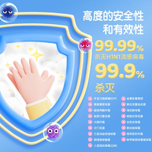 外出&换季必备🏆【贝可食免洗手清洁除菌喷雾/杀菌除味随身喷】杀菌率达99.99%❗无刺鼻酒精味，经口无毒不伤肤.时刻全方位守护健康！ 商品图9