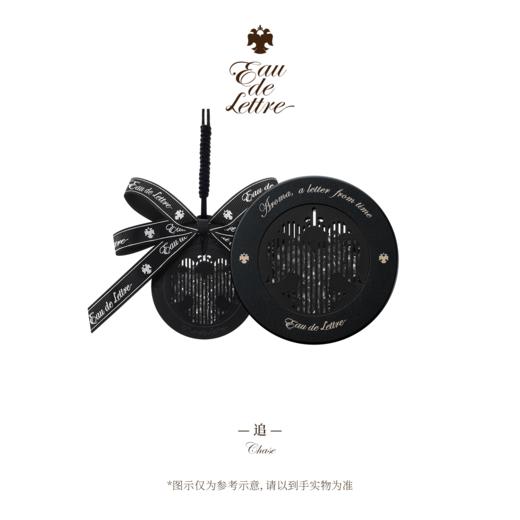 香物来信 车载香氛挂饰 商品图8