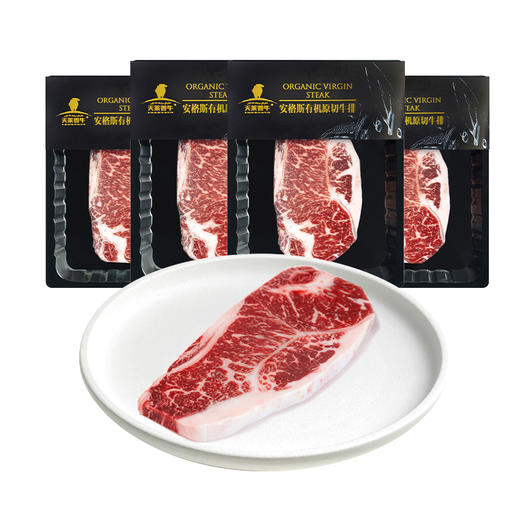【冷冻】新疆国产高端有机安格斯 西冷牛排A2级别180g*4盒 商品图1