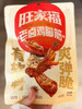 卤得超级入味，筋道Q弹，咬一口直接爆汁！💥
旺家福鸡脚筋到货～一吃一个不吱声 商品缩略图8