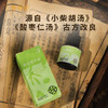 新品【舒甘精华油】草本清香 按摩推拿 甘气舒畅 商品缩略图1