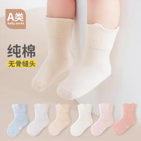 【云优选】A类春夏婴儿袜子 无骨松口宝宝袜新生儿棉袜 BABY YEON婴幼儿纯棉纯色