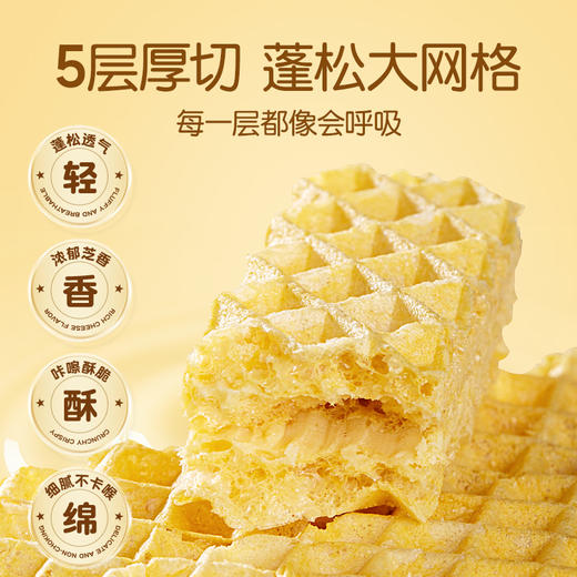 【品牌直发】孕味食足空气厚切威化饼干孕妇零食小吃营养孕期低糖饱腹代餐零食 商品图2