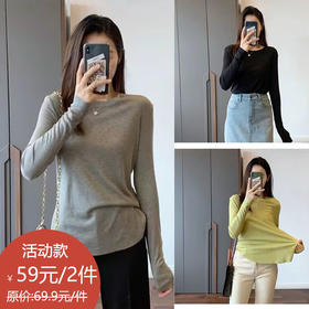 GZ买手优选糯叽叽面膜打底衫显瘦正肩叠穿U型下摆上衣170794691（预售3-5天发货）